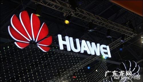 是不是华为的员工都必须用华为手机? 华为智慧屏app必须华为手机吗