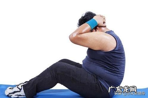 减肚子上的肉是跑步好,还是做仰卧起坐好?