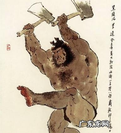 鲁智深和李逵比起来,谁的食量更大一些