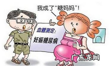 妊娠期糖尿病早饭吃什么啊?