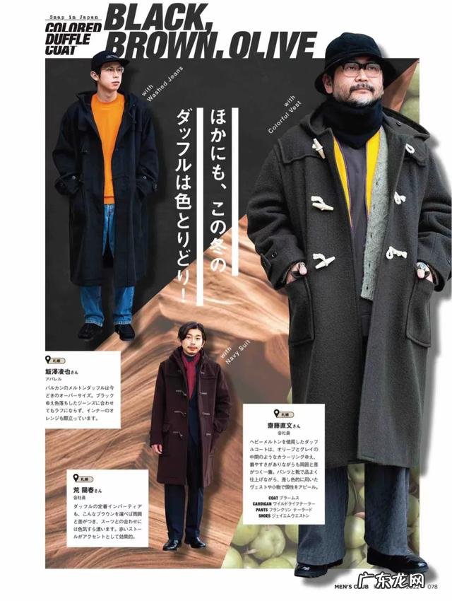 最潇洒的男人视频 大衣才是男人最终的潇洒