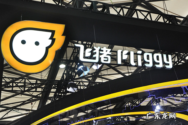 2022年飞猪618招商要求是什么?分了几部分?