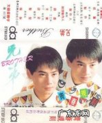 20多年前的孪生兄弟歌手楚奇楚童现状如何？