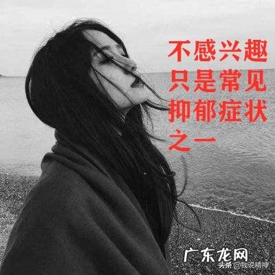 你们有减肥减到让自己抑郁吗?