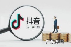 抖音橱窗保证金能退吗？退保证金要注意什么？