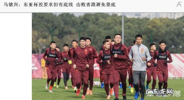 无语!国内媒体报道东亚杯,把一大半国脚名字都写错,你怎么看