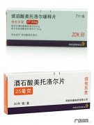 吃倍他乐克是饭前吃好还是饭后？