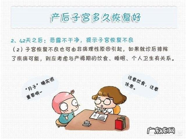 产后42天为什么要做复查？有哪些项目是必须要做的？ 产后过42天复查是怎么复查的