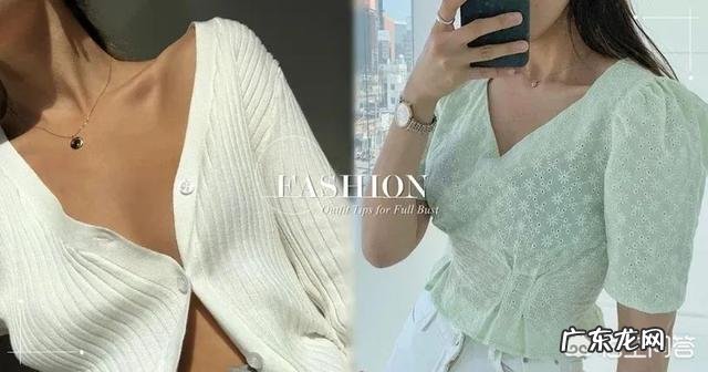 胸部丰满和微胖的女生如何穿才能显瘦