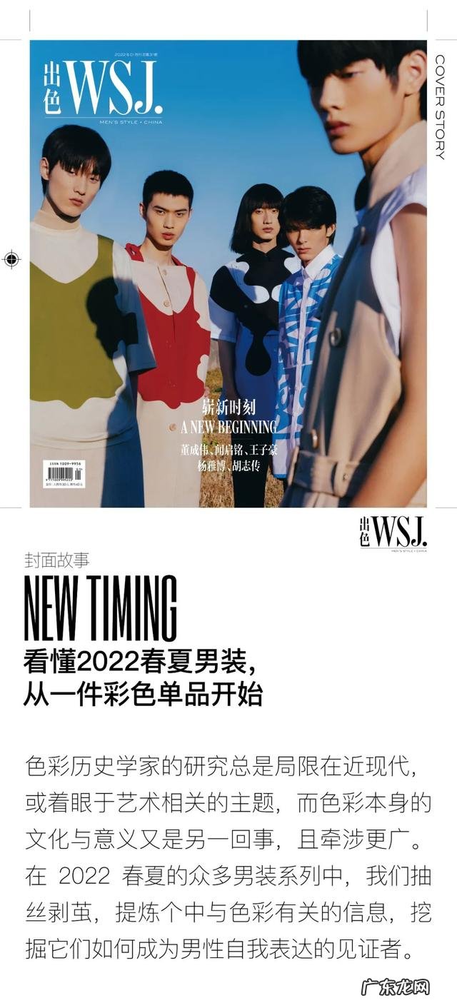 2022潮流夏季男装流行色 2022年男装流行色夏