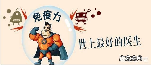 造成免疫力低的原因是什么