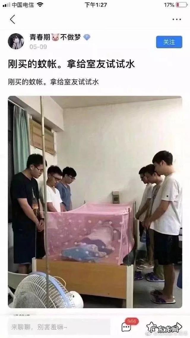 学生期的男生究竟有多“沙雕”?