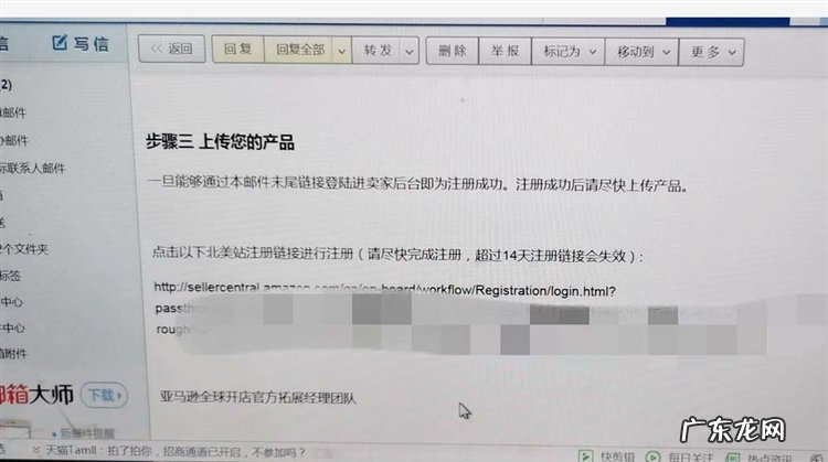 亚马逊电商如何注册？注册要多少钱？