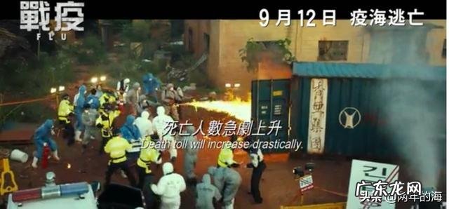 电影《流感》想要告诉我们什么?