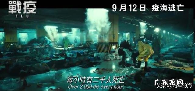 电影《流感》想要告诉我们什么?
