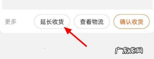 闲鱼延迟收货在哪里设置？能延迟几次？