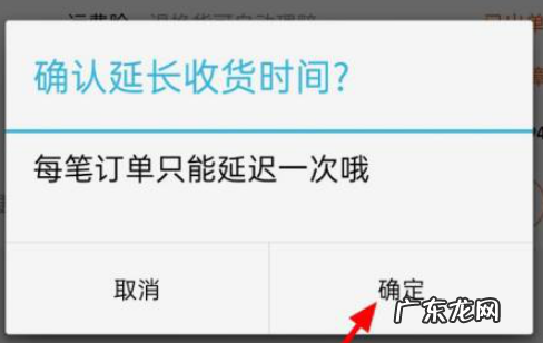 闲鱼延迟收货在哪里设置？能延迟几次？