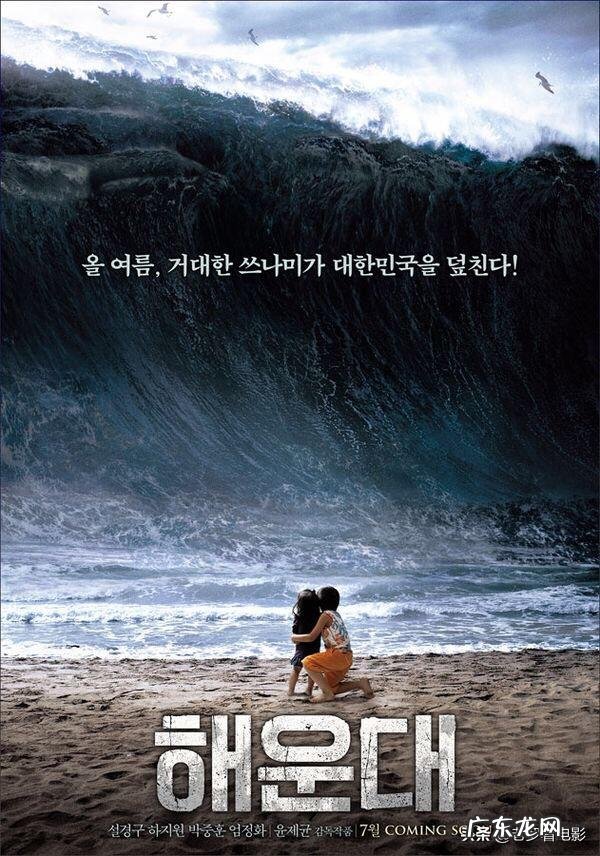 韩国电影在灾难片方面为什么拍的有质感?