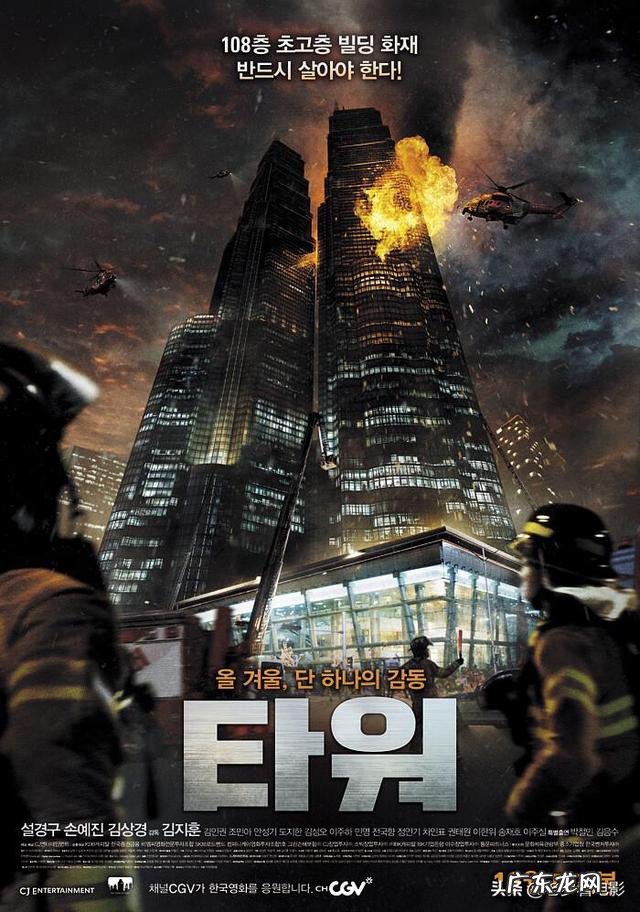 韩国电影在灾难片方面为什么拍的有质感?