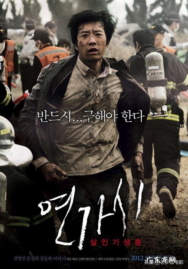 韩国电影在灾难片方面为什么拍的有质感?