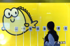 闲鱼上的东西可信吗？买东西要小心什么？