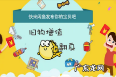 闲鱼靠什么盈利？闲鱼赚钱手段有哪些？