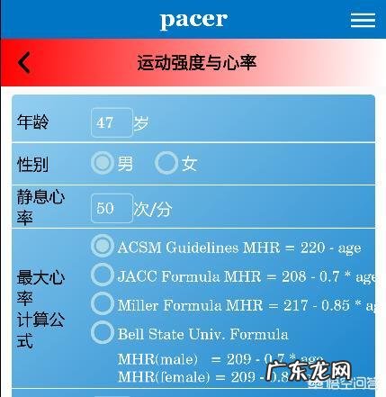 男47岁跑步两年,跑步时最高心率193,正常吗? 跑步50岁最大心率190正常吗