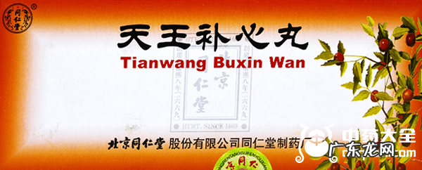8种治疗失眠中成药,镇定安神/远离失眠