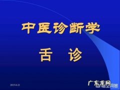 有没有湿气，看舌头就知道，具体怎么看