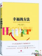 一个人的日子，如果习惯了，其实是很快乐的，你认为呢