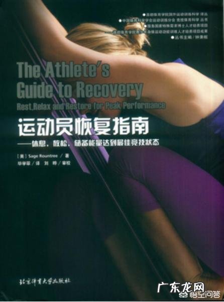 运动会过量吗？如何判断是不是过量？