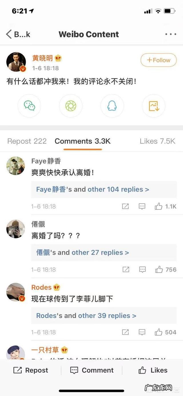 黄晓明平衡与李菲儿和Angelababy的关系效果如何?