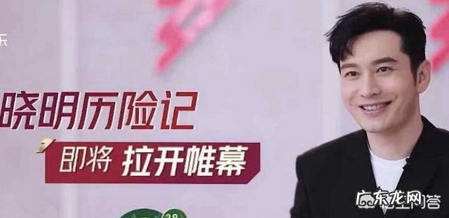黄晓明平衡与李菲儿和Angelababy的关系效果如何？