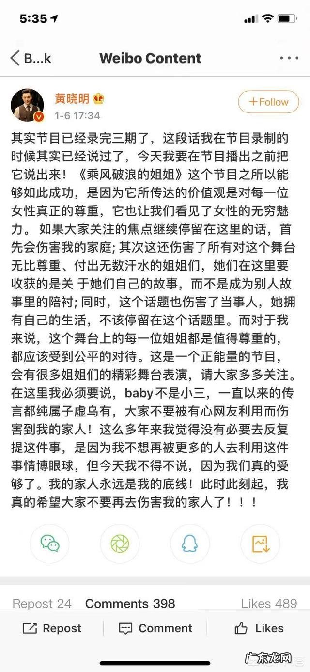 黄晓明平衡与李菲儿和Angelababy的关系效果如何?