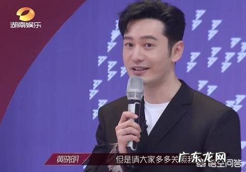 黄晓明平衡与李菲儿和Angelababy的关系效果如何？