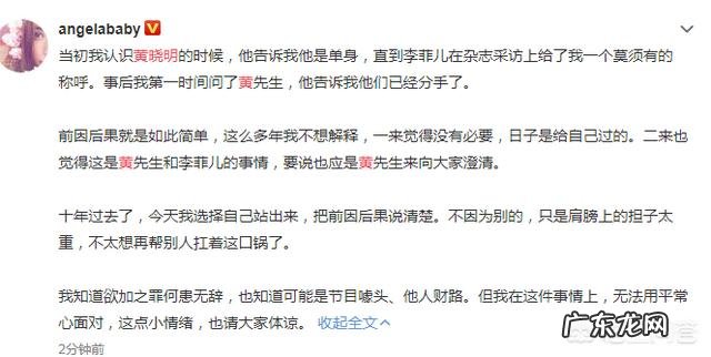 黄晓明平衡与李菲儿和Angelababy的关系效果如何?