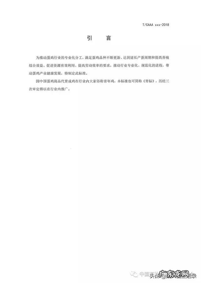 青年鸡行业现在什么状况听说“违约”的情况非常多