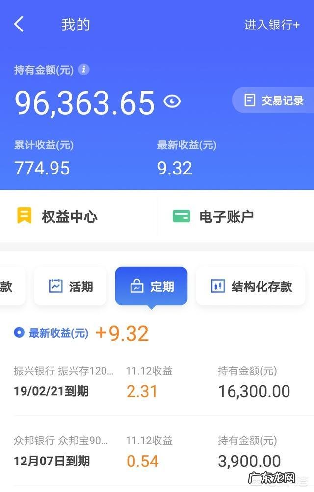 京东金融上的理财产品安全吗?