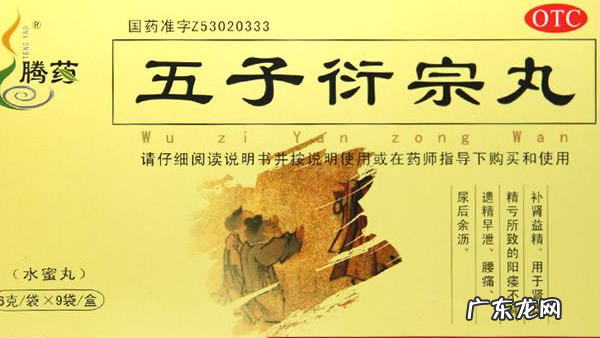 什么药补肾效果最好，常用补肾壮阳中成药大全