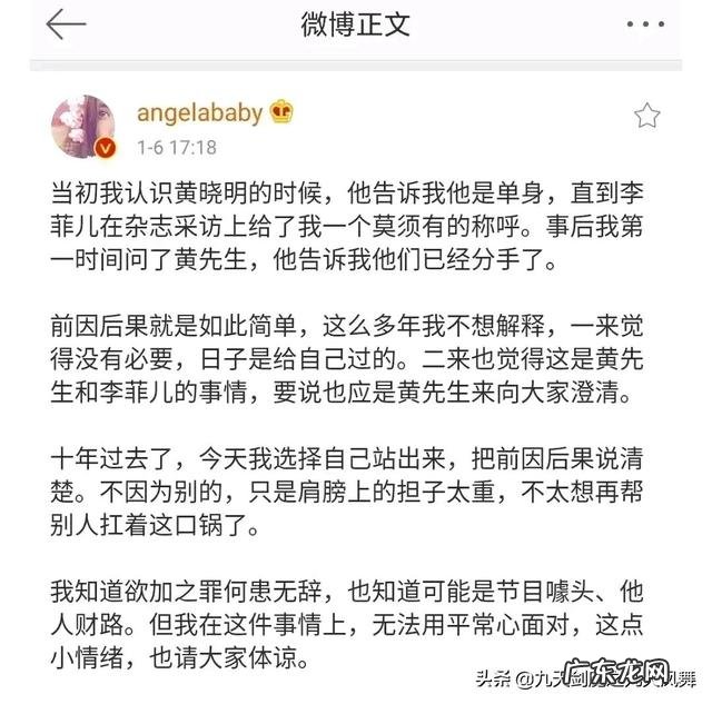 黄晓明和baby发文的目的究竟是什么?