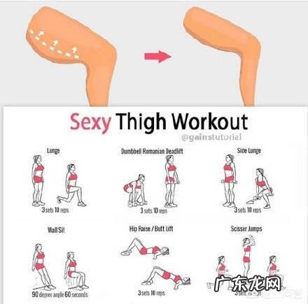 大腿粗屁股大该怎么减肥？