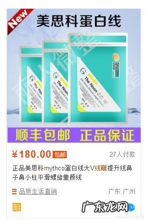 现在流行的线雕美容有近期和远期危害吗？