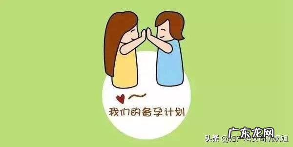 怀孕前三个月，女生应该如何调养身体？