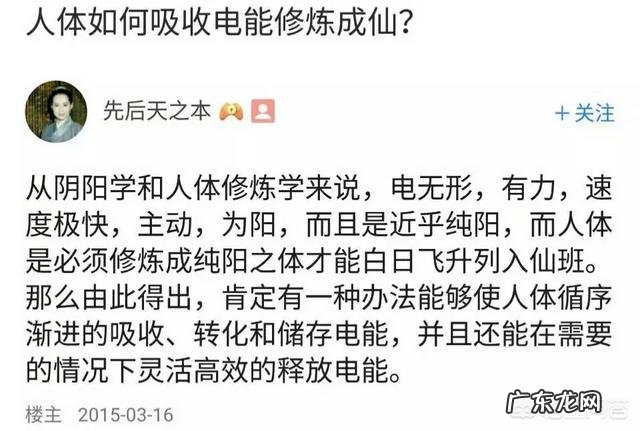 用电疏通经络的人都怎么样了?