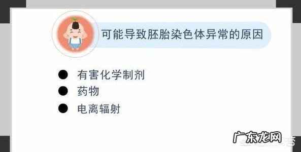 胚胎染色体正常夫妻两色体正常，那胎停原因会是什么