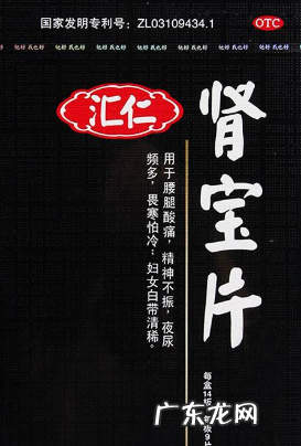 壮阳最好的四大中成药【效果不亚于伟哥的中成药】