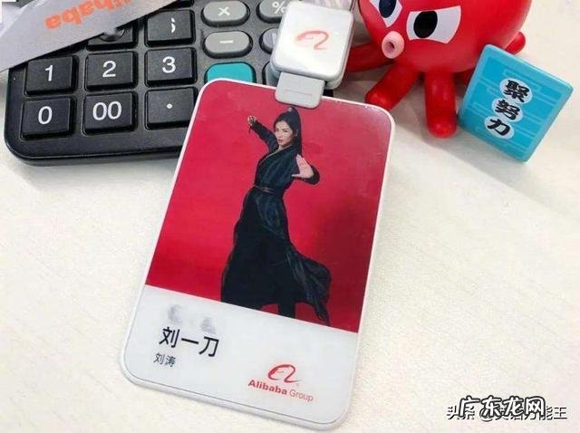 刘涛入职阿里是准备直播带货吗?