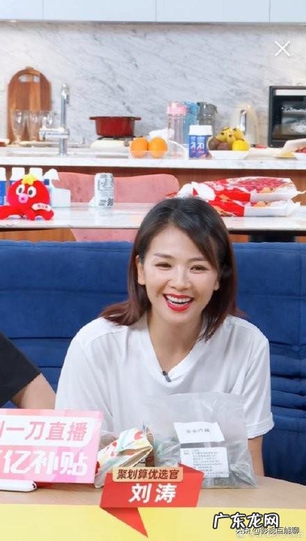 刘涛在直播间做出承诺其目的是为了什么你知道吗?