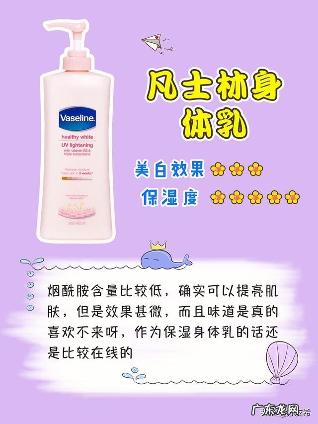 小姐姐们有什么好用的身体乳推荐吗?