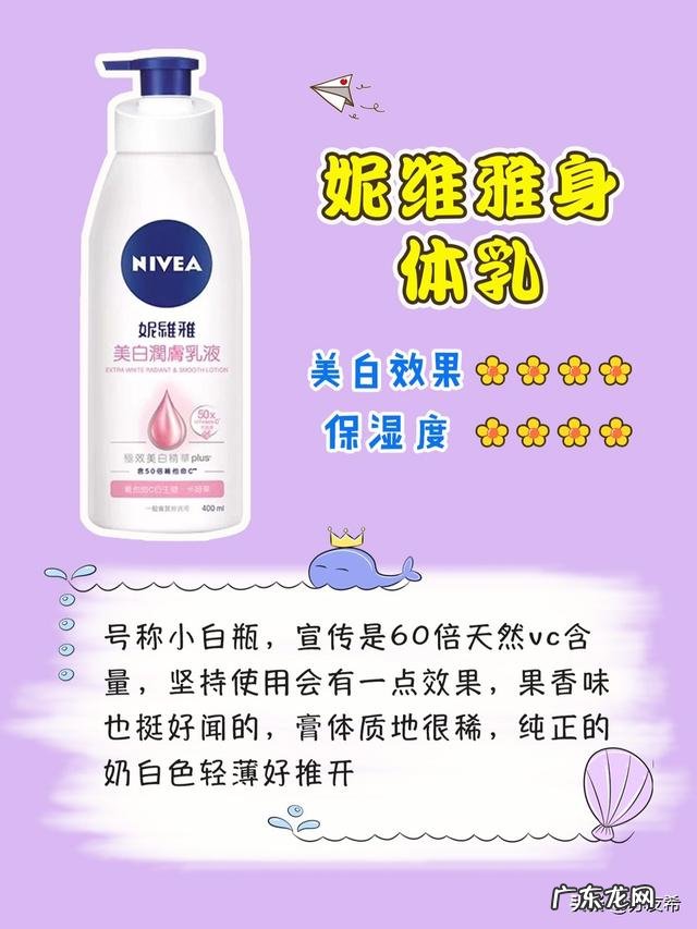 小姐姐们有什么好用的身体乳推荐吗?